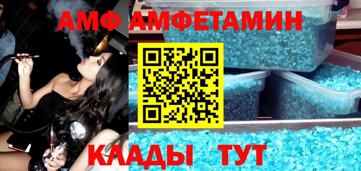 Амфетамин  Amphetamine Розовый  Вход с VPN  Унеча 
