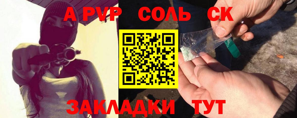 Alpha-PVP СК Унеча