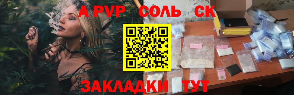 Альфа ПВП  купить наркоту  A PVP Соль  Вход с VPN  Унеча  Alpha-PVP VHQ 