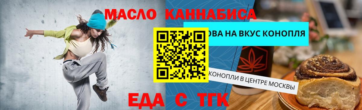 Canna-Cookies конопля  Вход с VPN  Унеча 