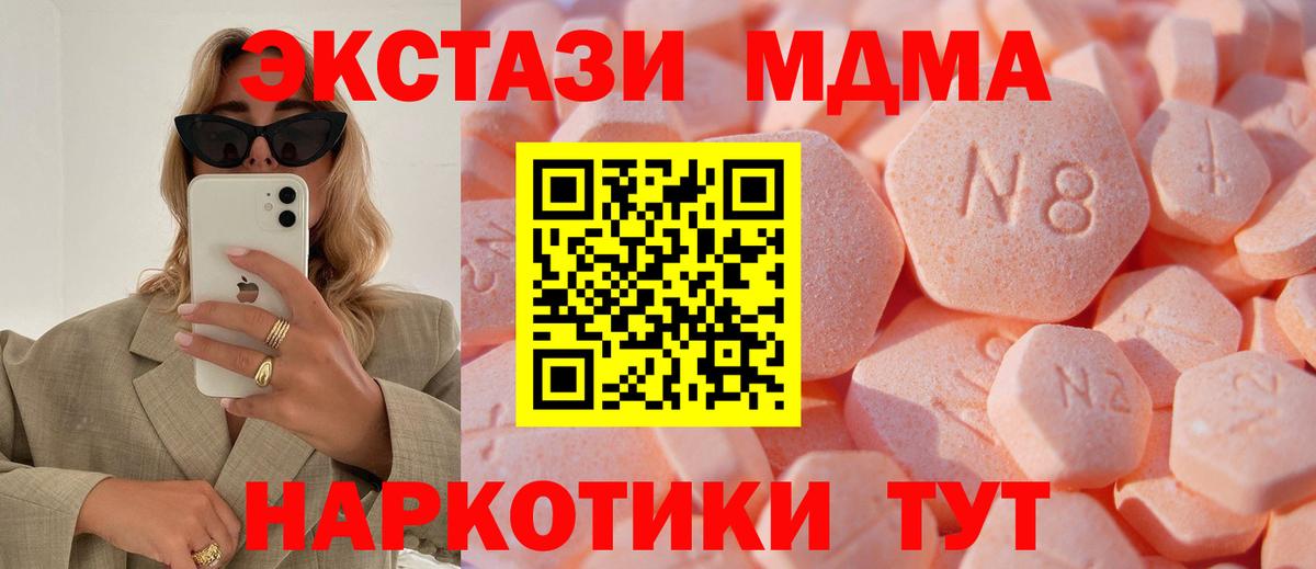 Унеча  ЭКСТАЗИ TESLA  Экстази  ЭКСТАЗИ TESLA  Вход с VPN 