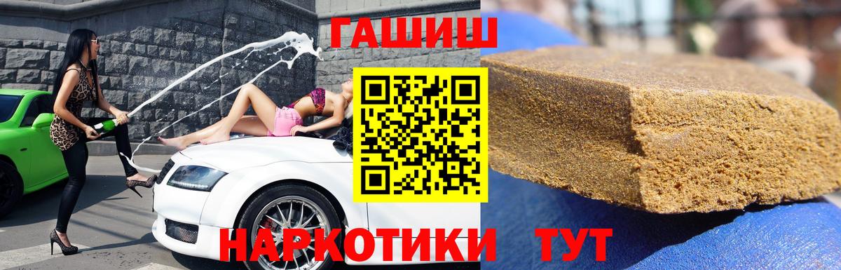 ГАШИШ 40% ТГК Унеча
