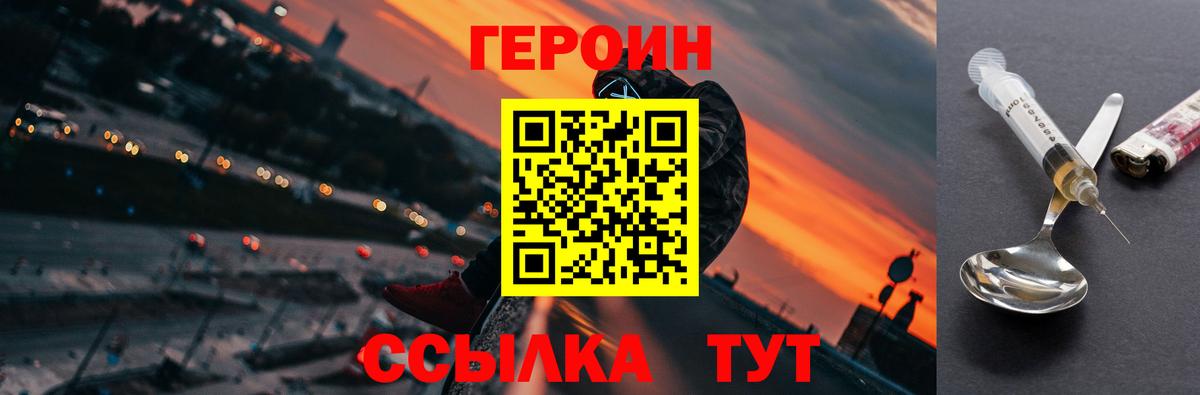 Героин гречка Унеча