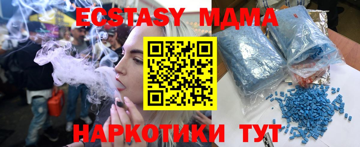 МДМА молли  Вход с VPN  MDMA  MDMA crystal  Унеча 