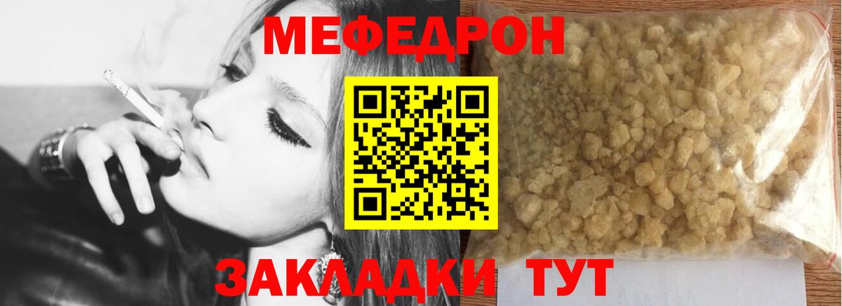 МЯУ-МЯУ  Вход с VPN  Унеча  МЯУ-МЯУ VHQ  МЯУ-МЯУ мука 