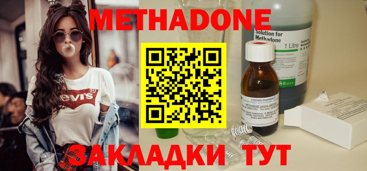 Метадон белоснежный  Вход с VPN  Унеча  МЕТАДОН кристалл 