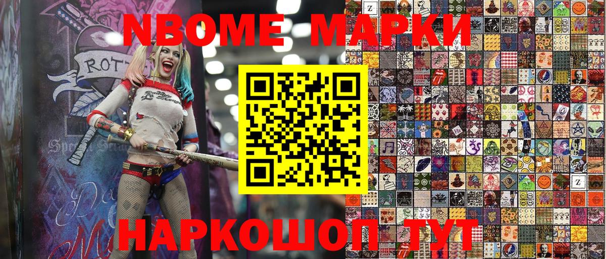 Унеча  Марки NBOMe 1500мкг  Вход с VPN  Марки NBOMe 1500мкг 
