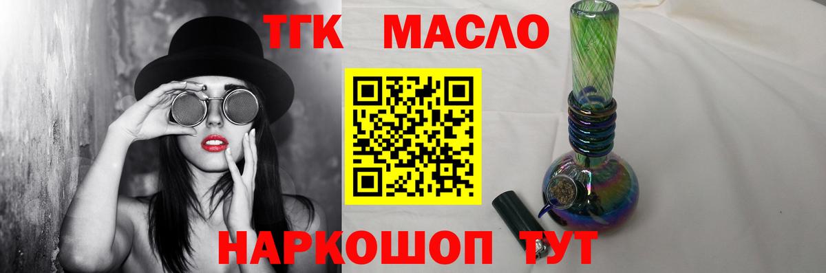 Дистиллят ТГК Wax Унеча